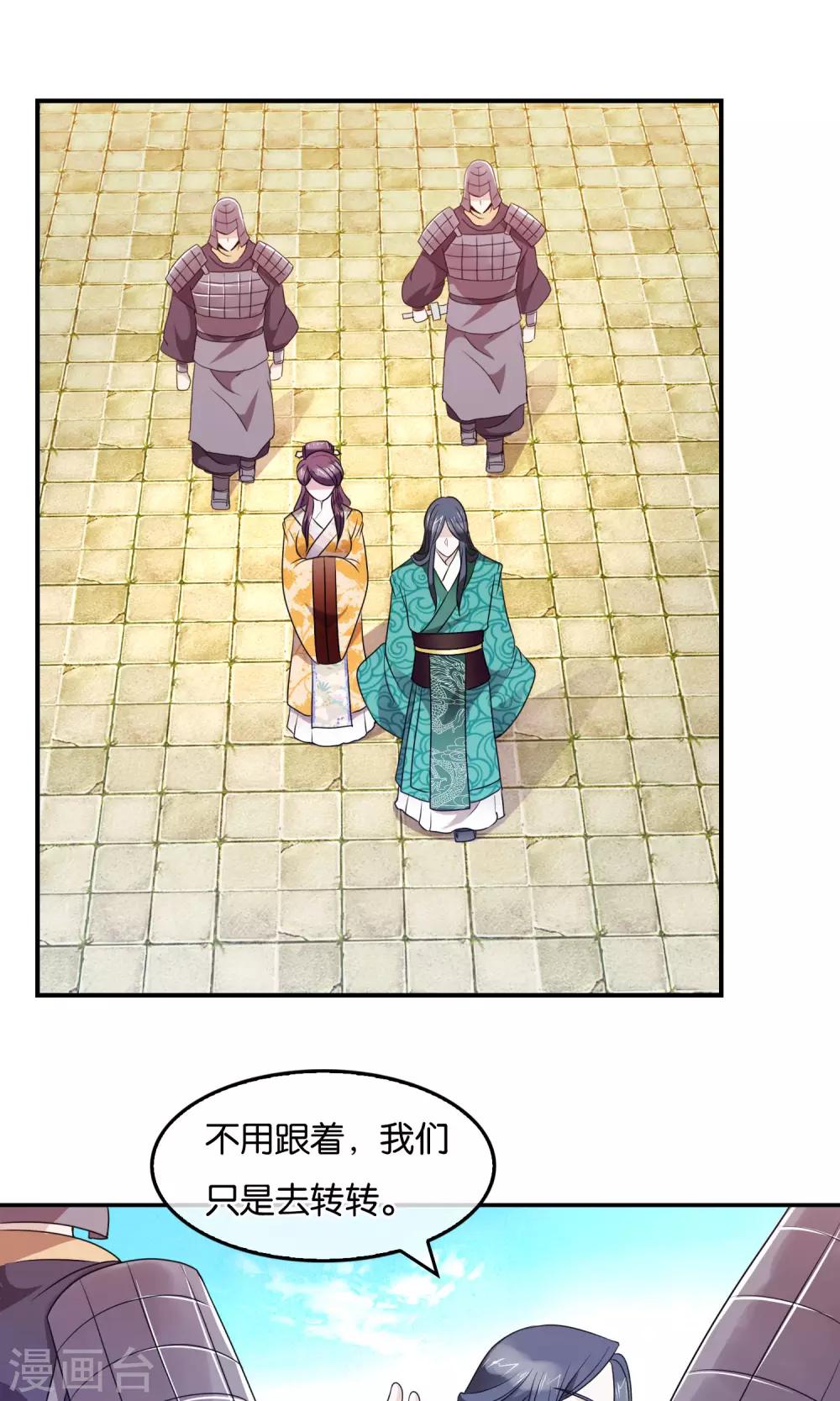 第34话 礼物-第35话