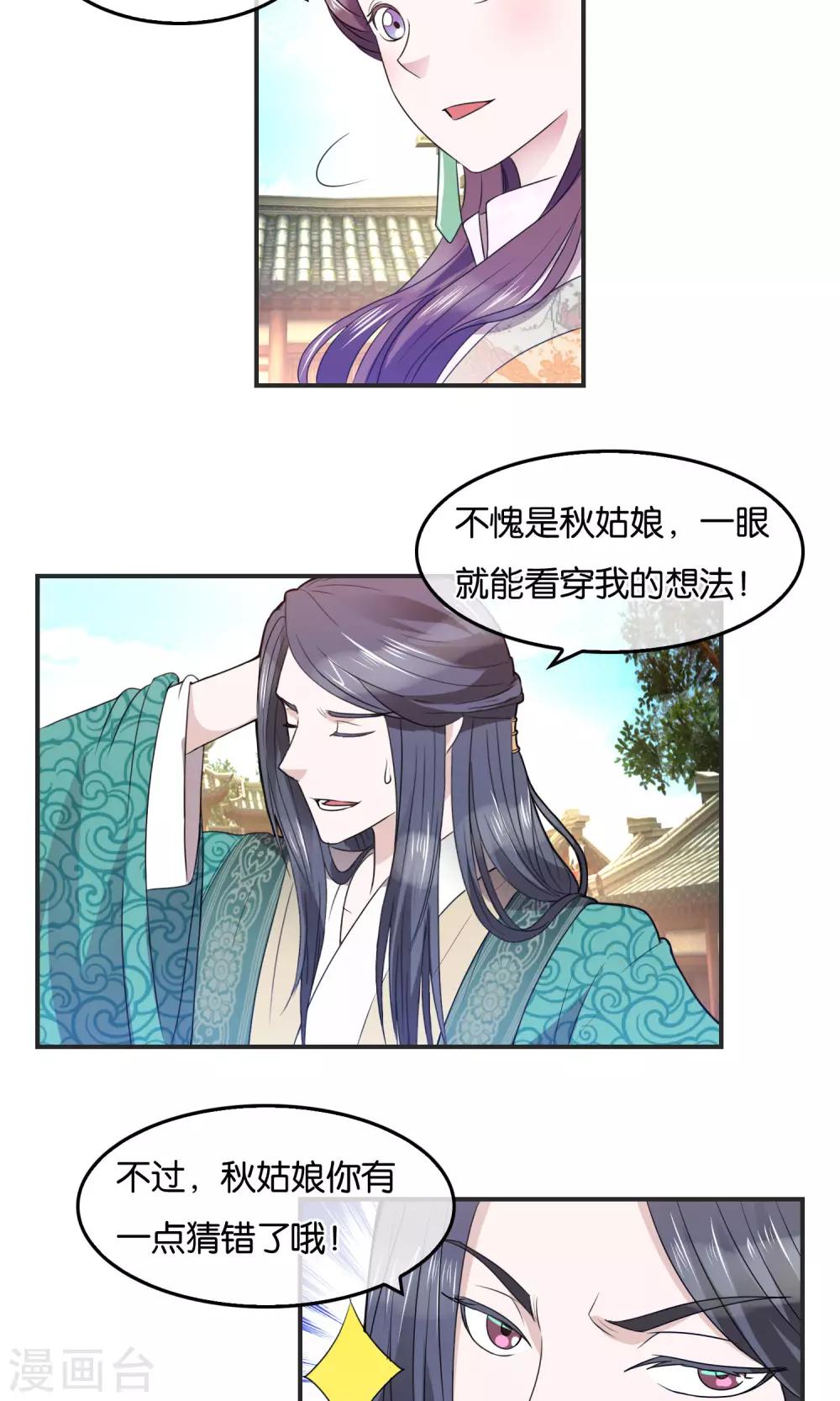 第34话 礼物-第35话