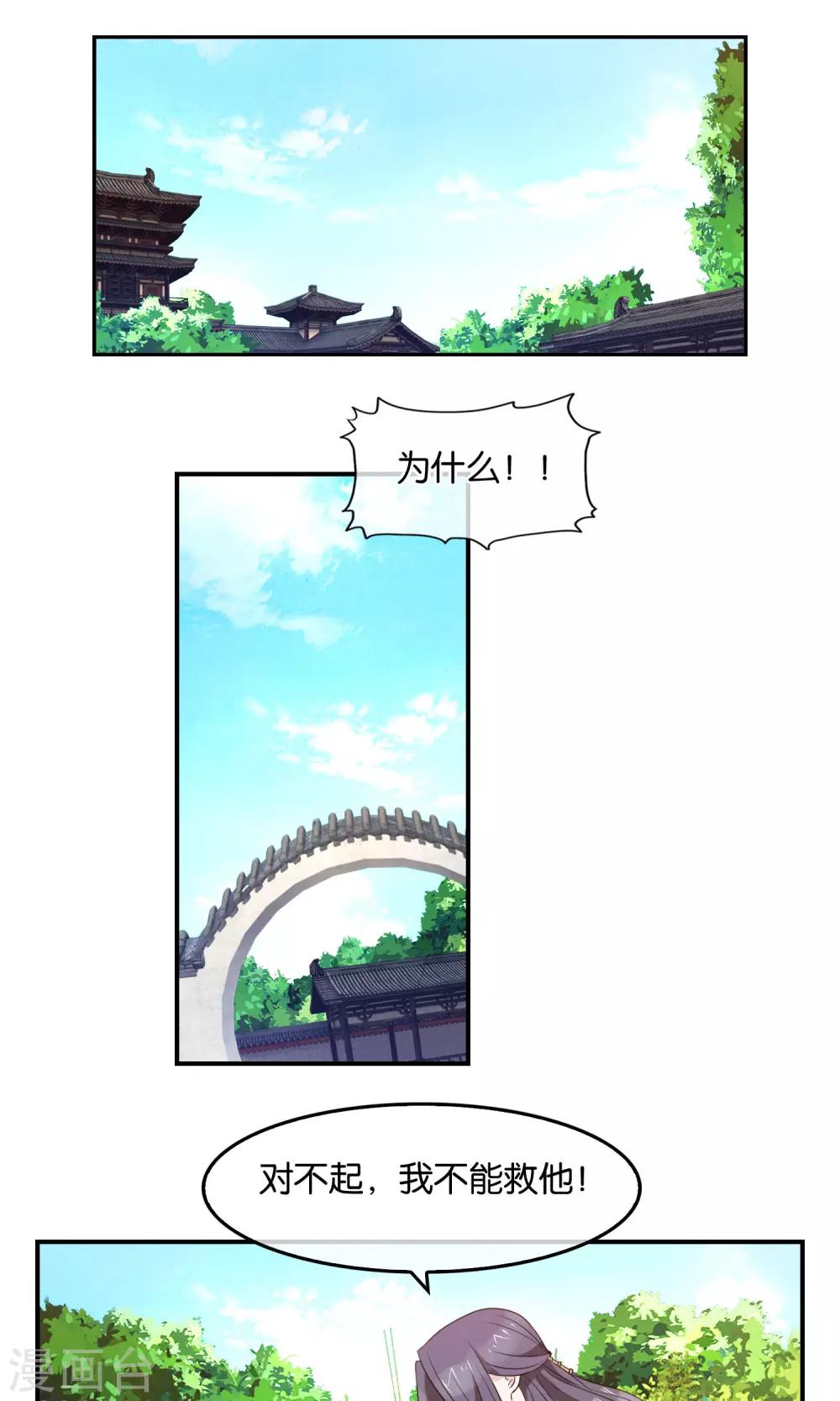 第34话 礼物-第35话
