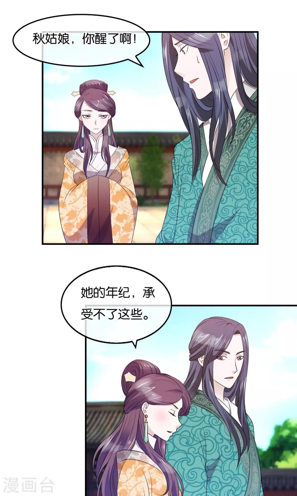 第34话 礼物-第35话