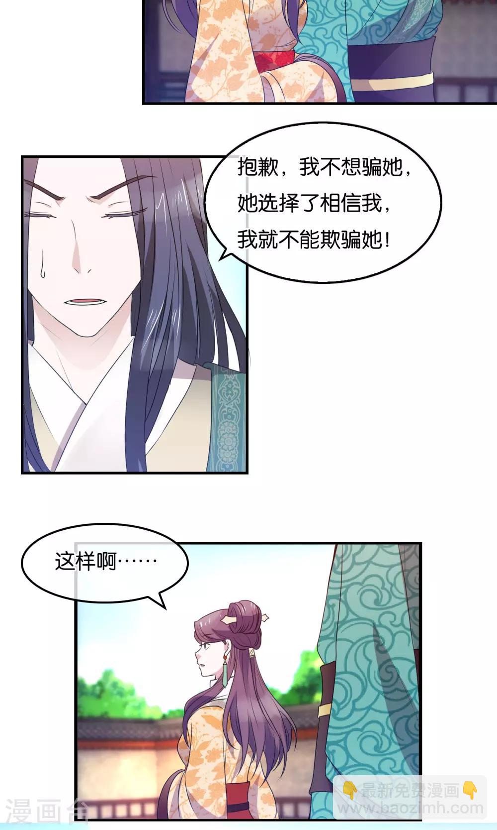 第34话 礼物-第35话