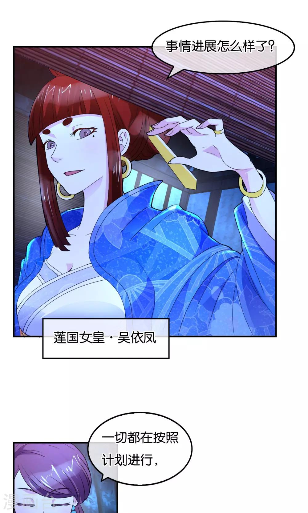 第36话 密谈-第37话