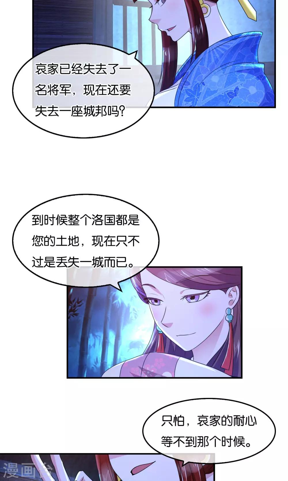 第36话 密谈-第37话