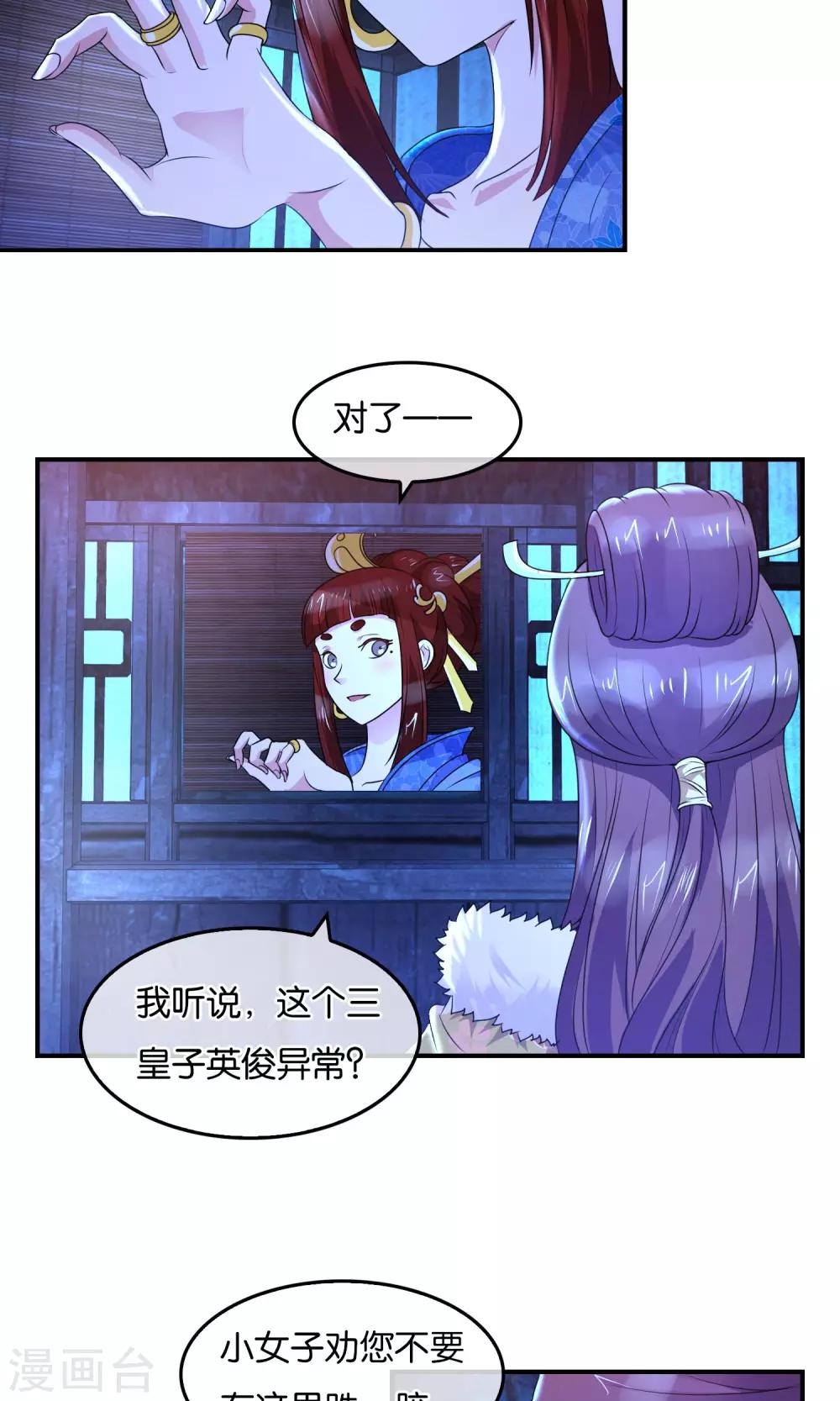 第36话 密谈-第37话