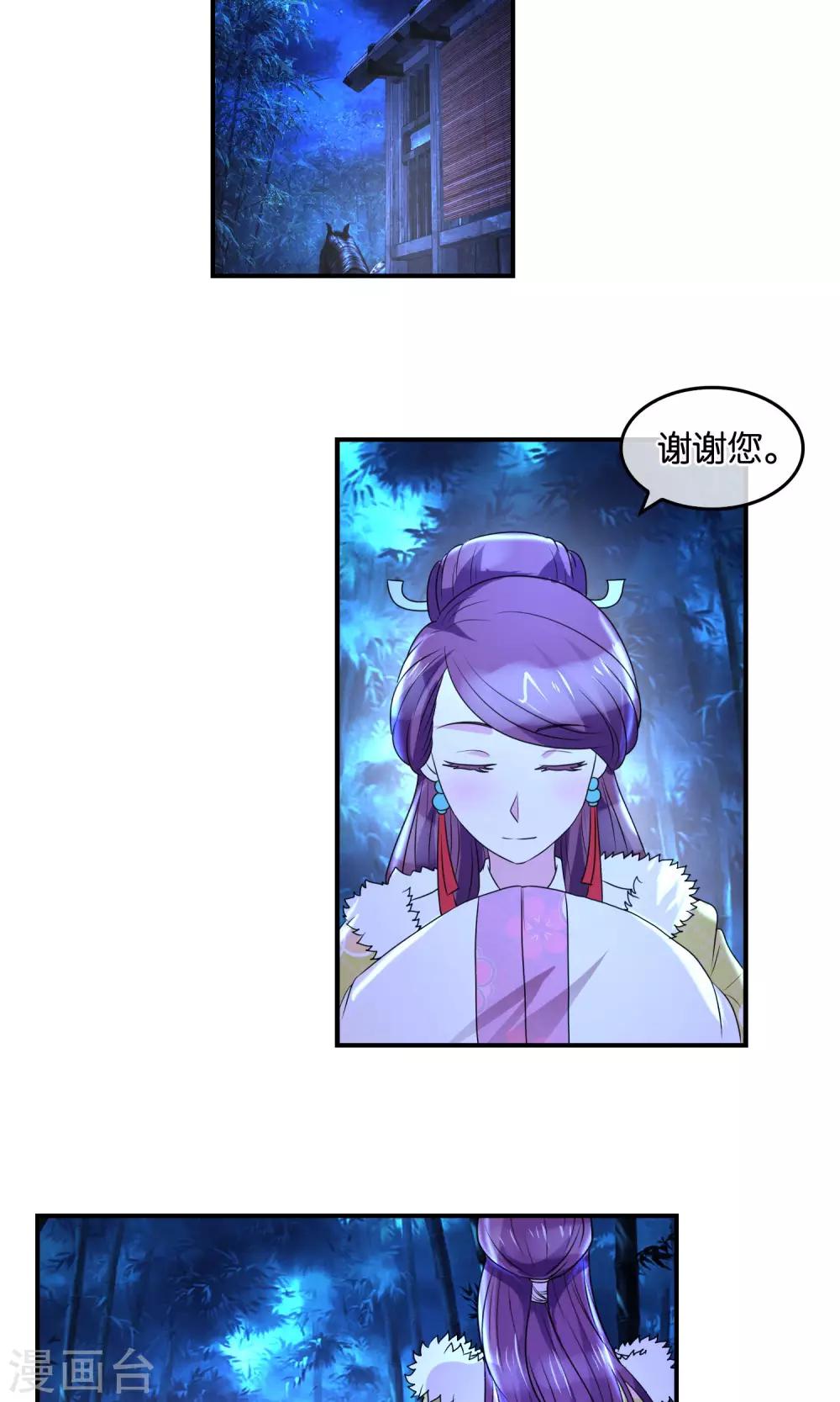 第36话 密谈-第37话