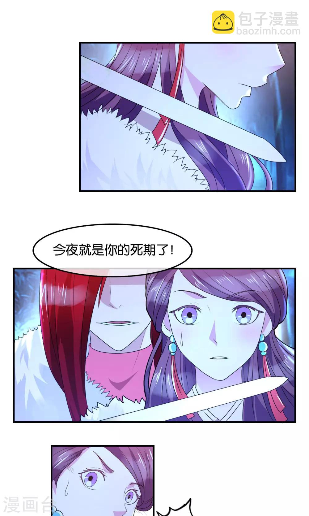 第36话 密谈-第37话
