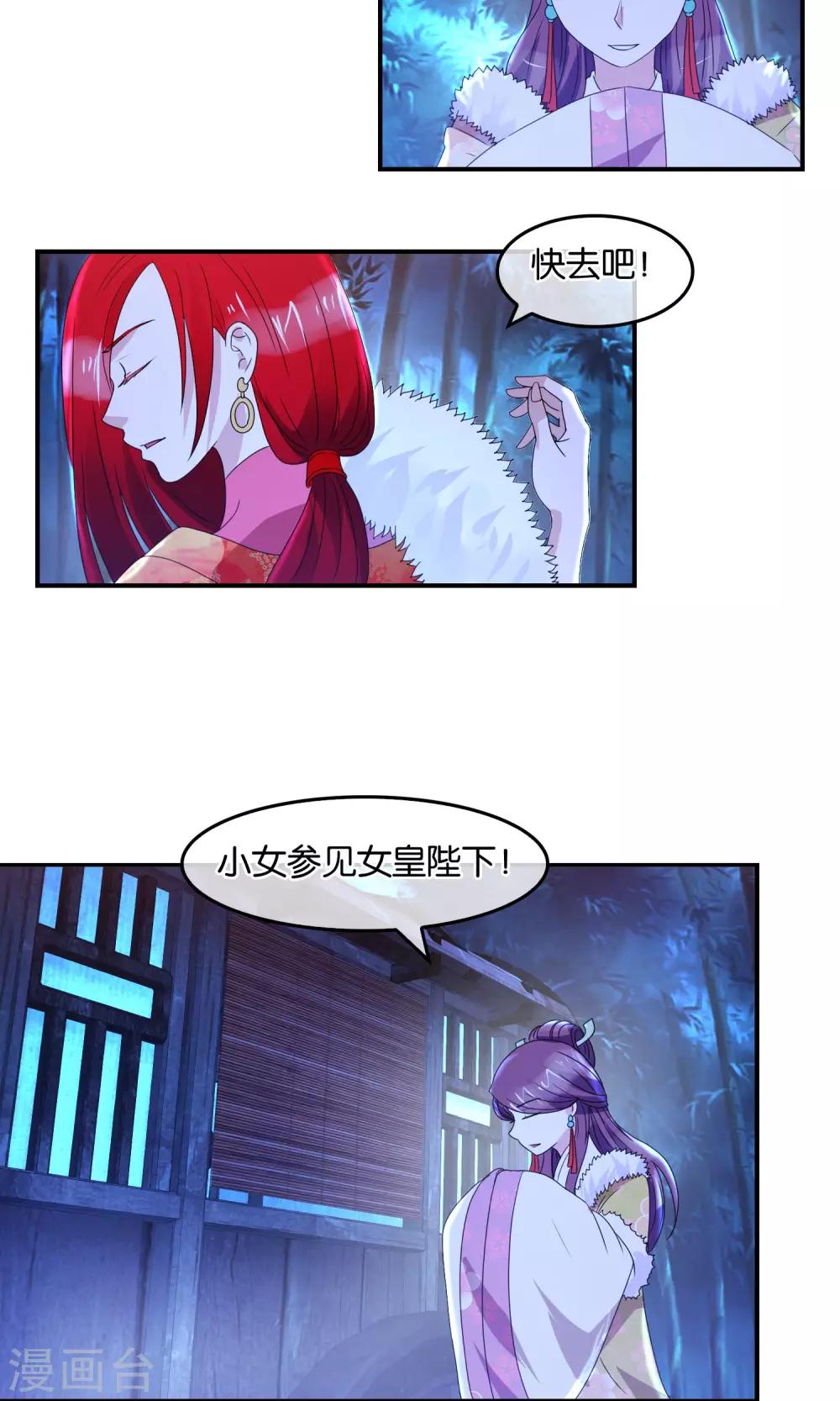 第36话 密谈-第37话