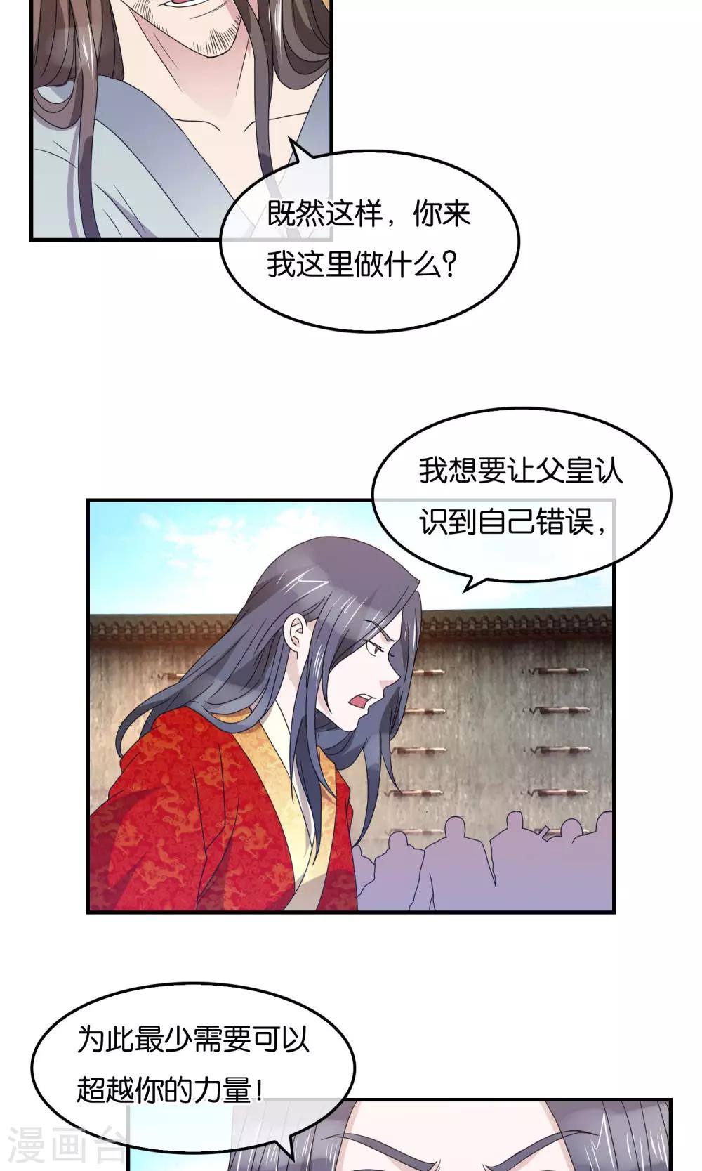 第38话 剑帝-第39话