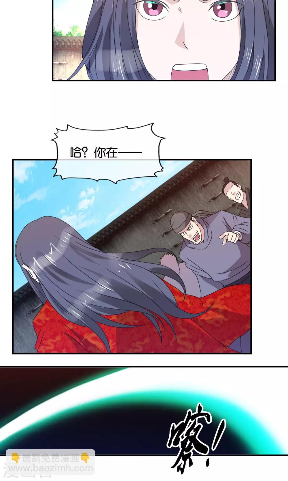 第38话 剑帝-第39话