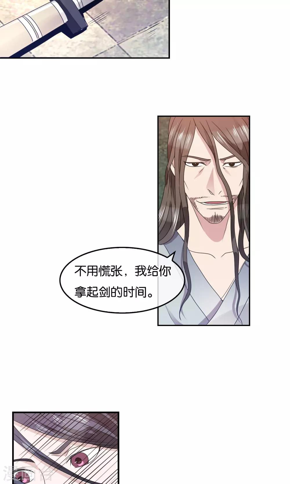 第38话 剑帝-第39话