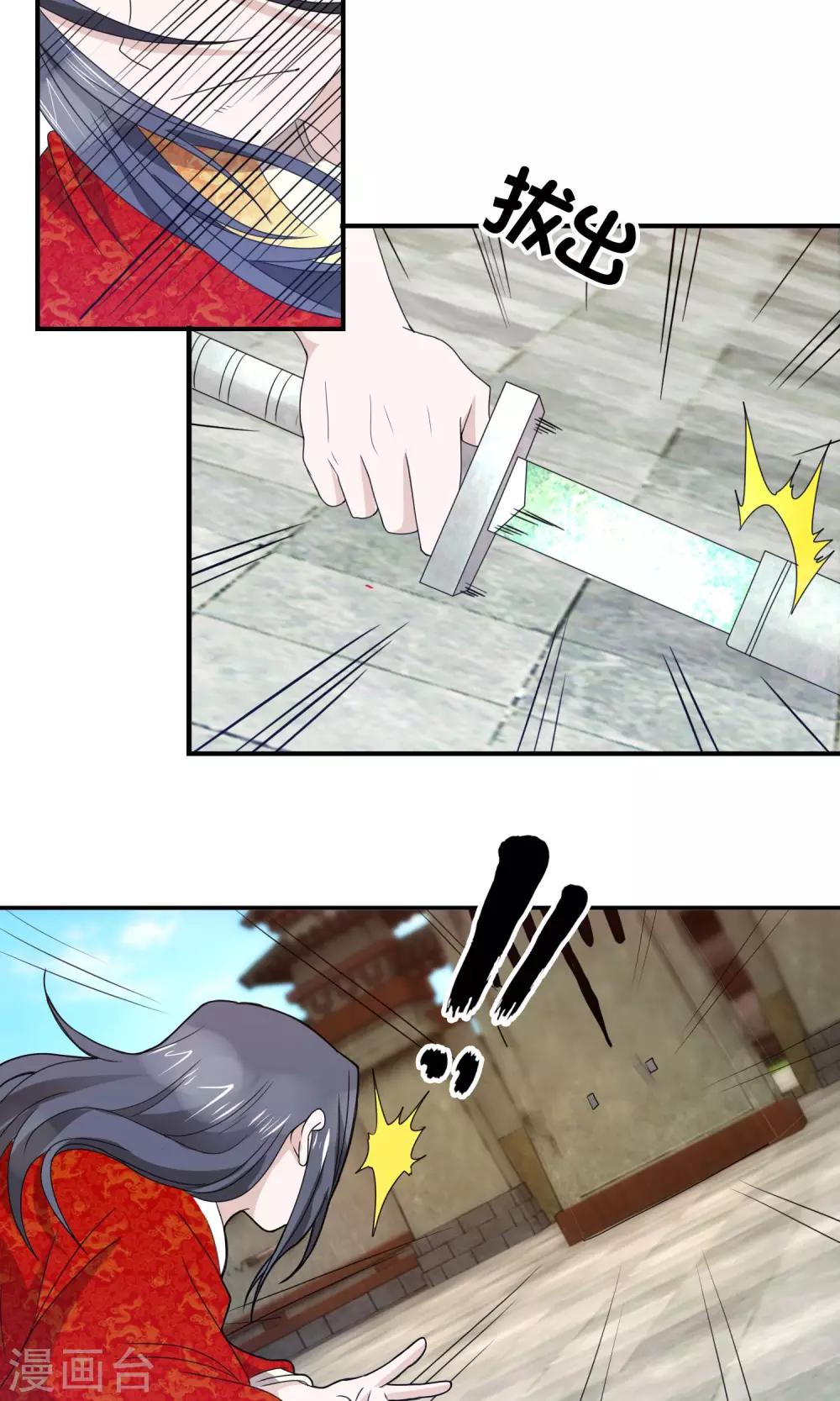 第38话 剑帝-第39话