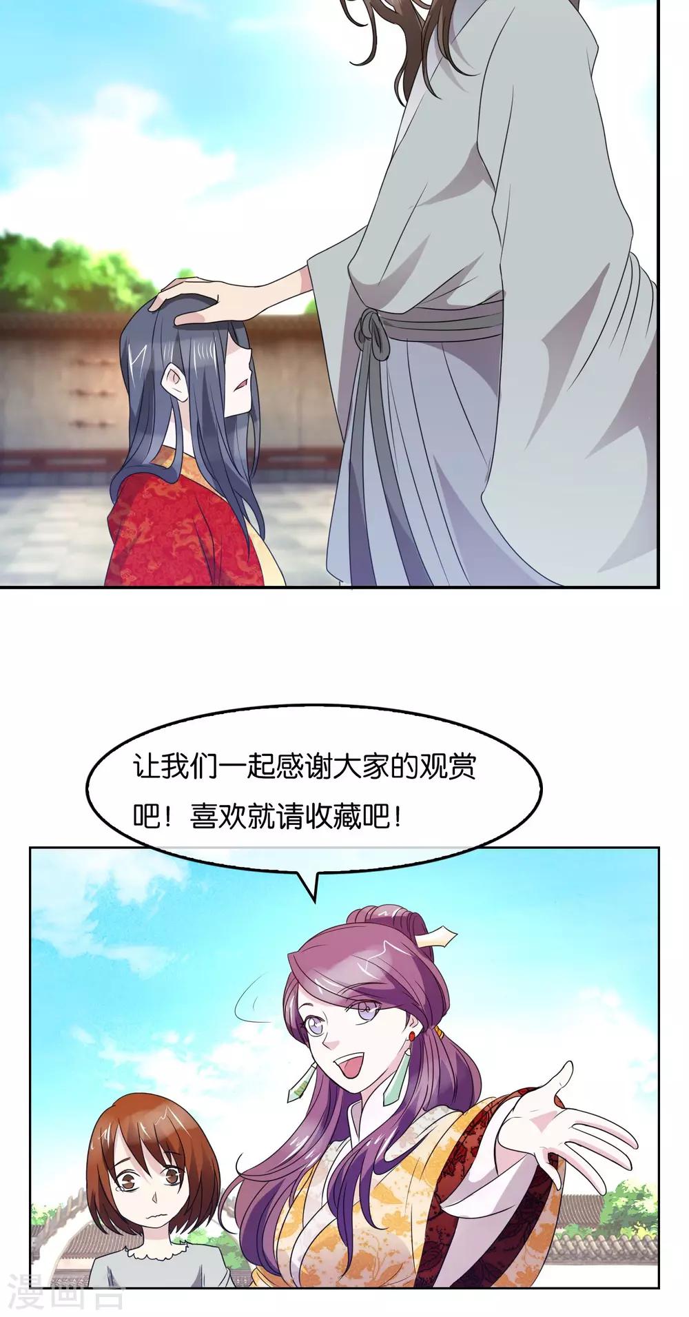 第38话 剑帝-第39话