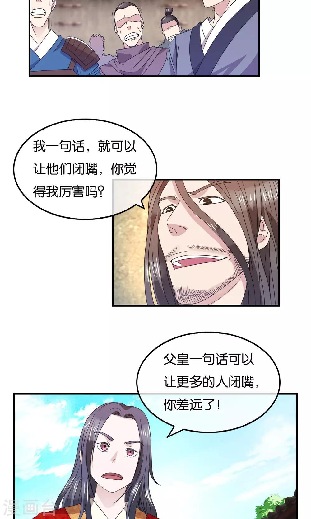 第38话 剑帝-第39话