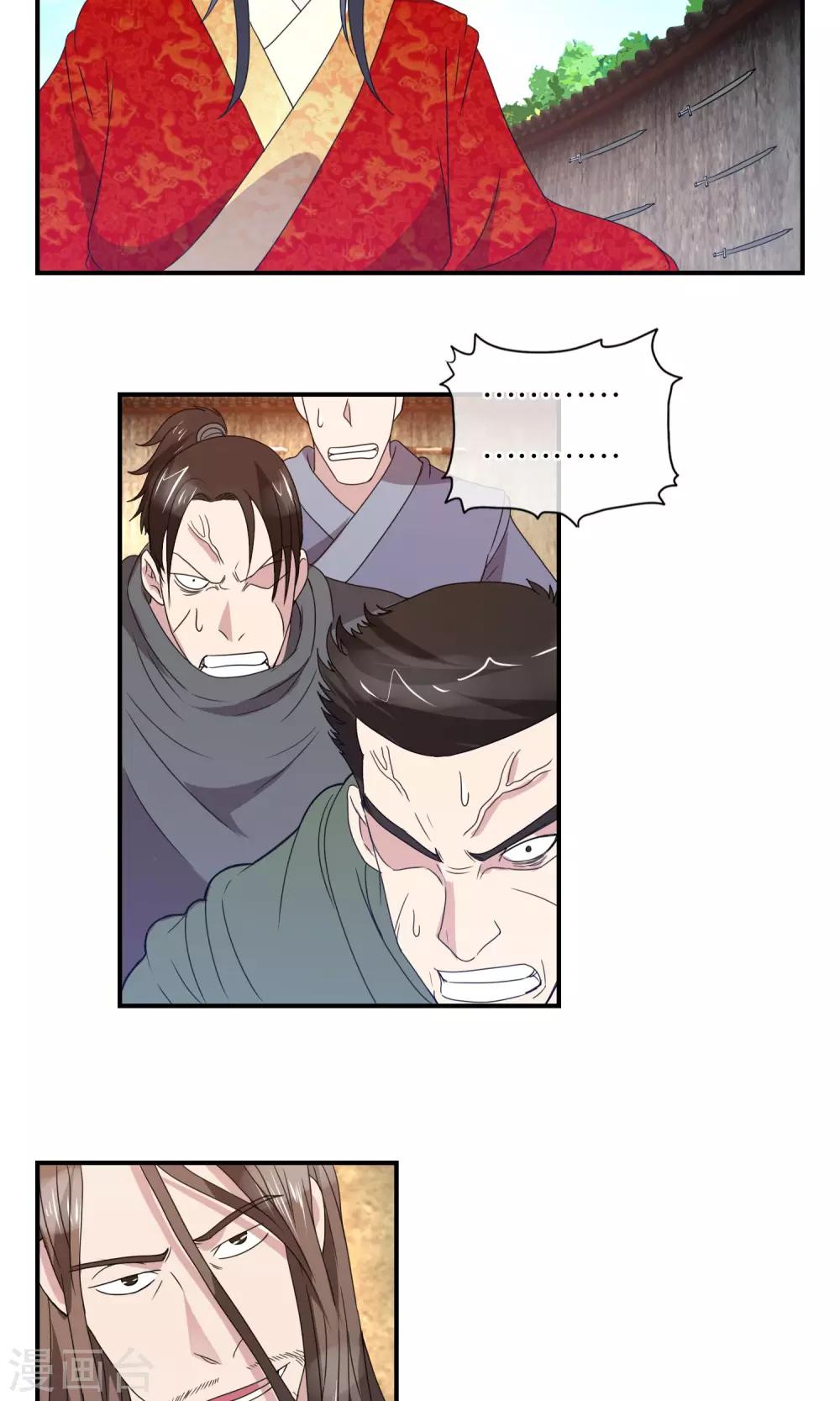 第38话 剑帝-第39话