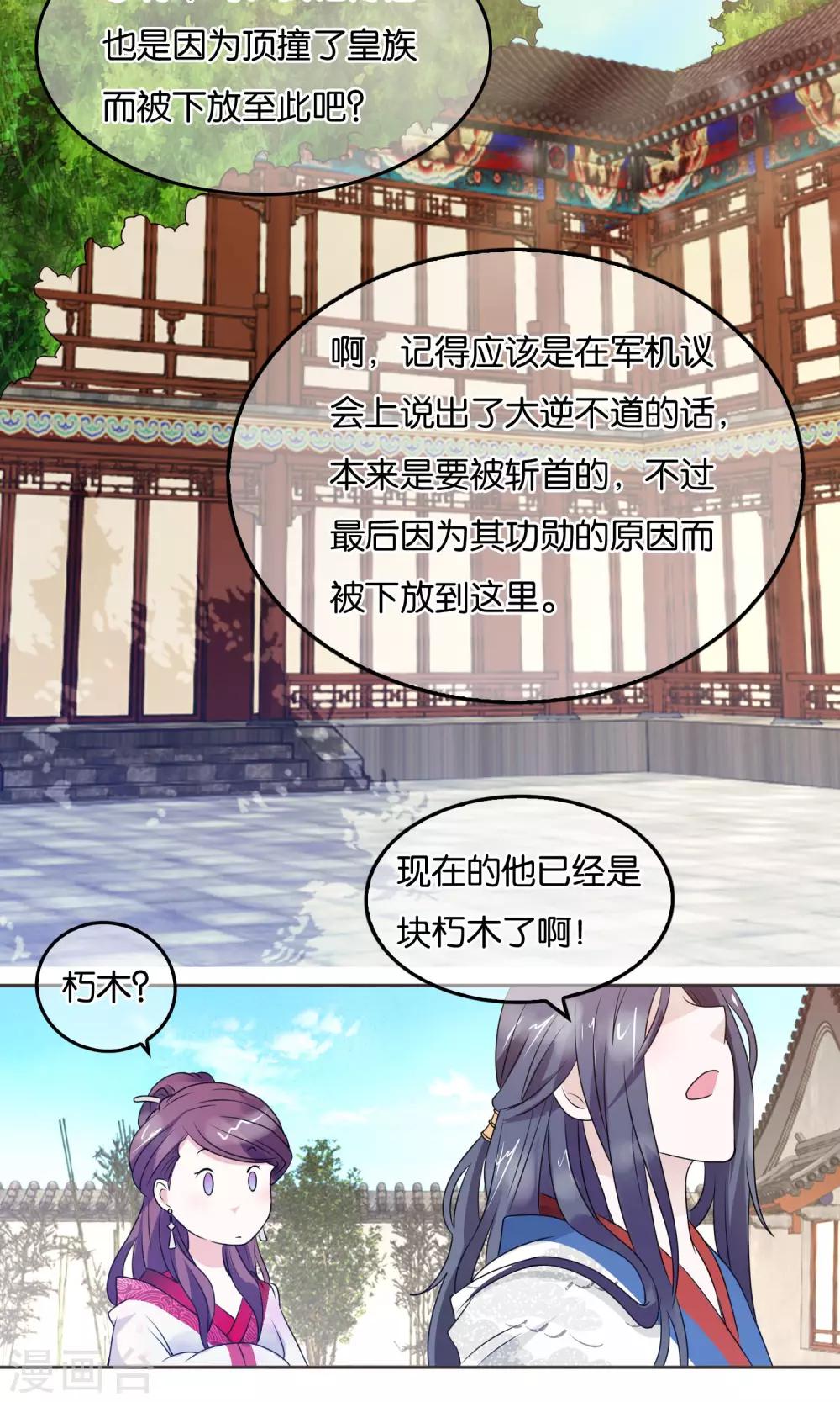 第4话 提升威望-第5话