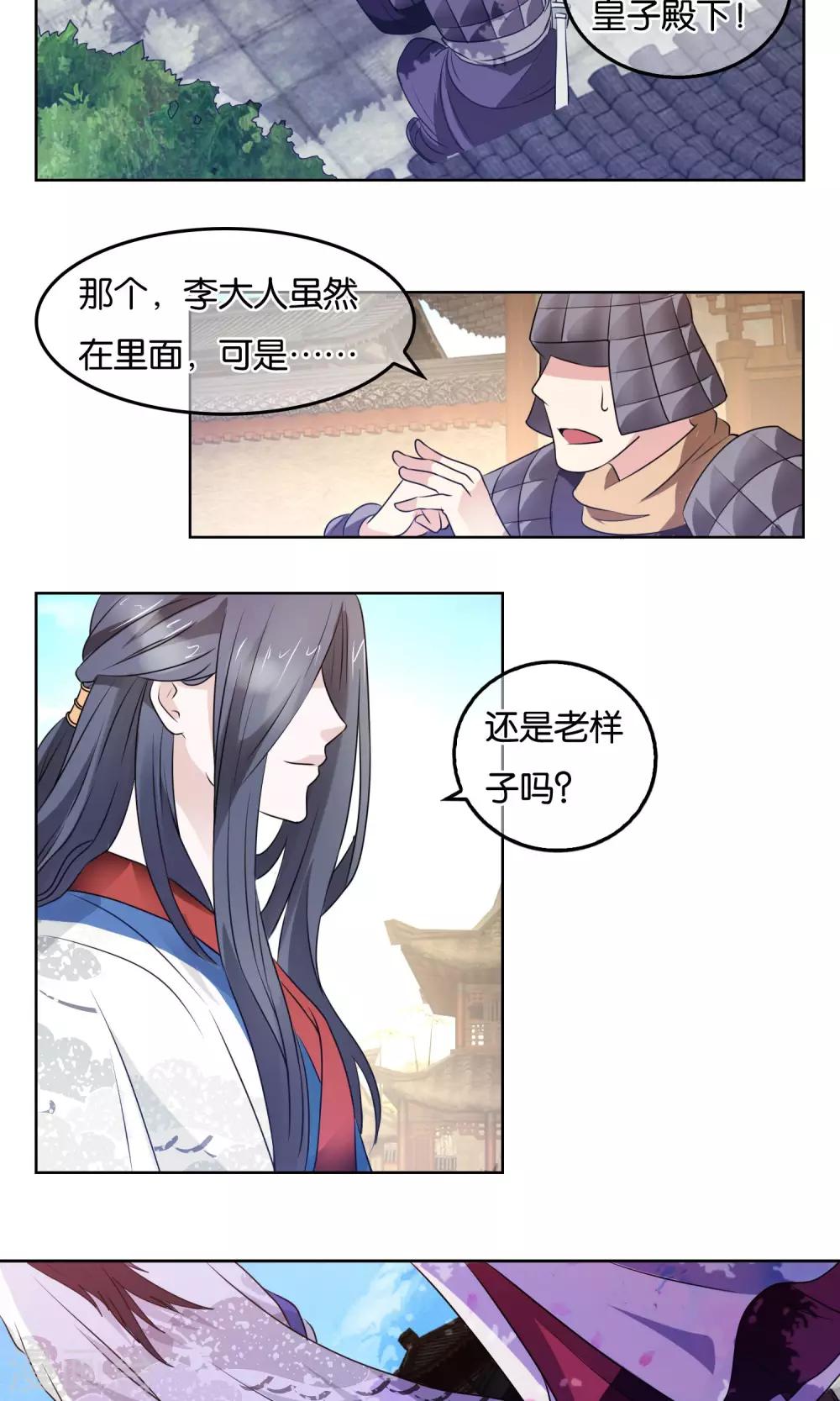 第4话 提升威望-第5话