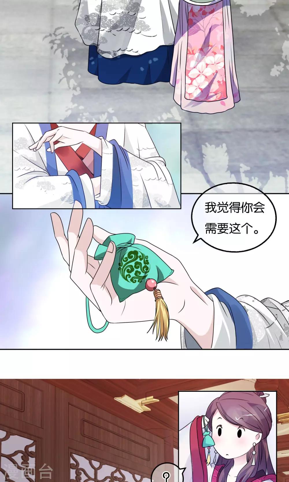 第4话 提升威望-第5话