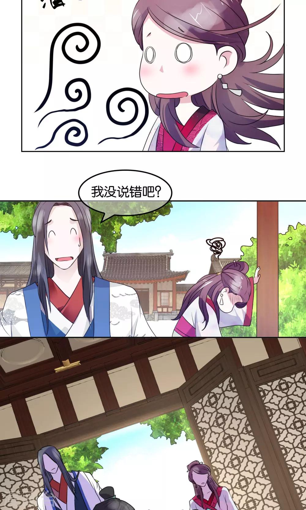 第4话 提升威望-第5话
