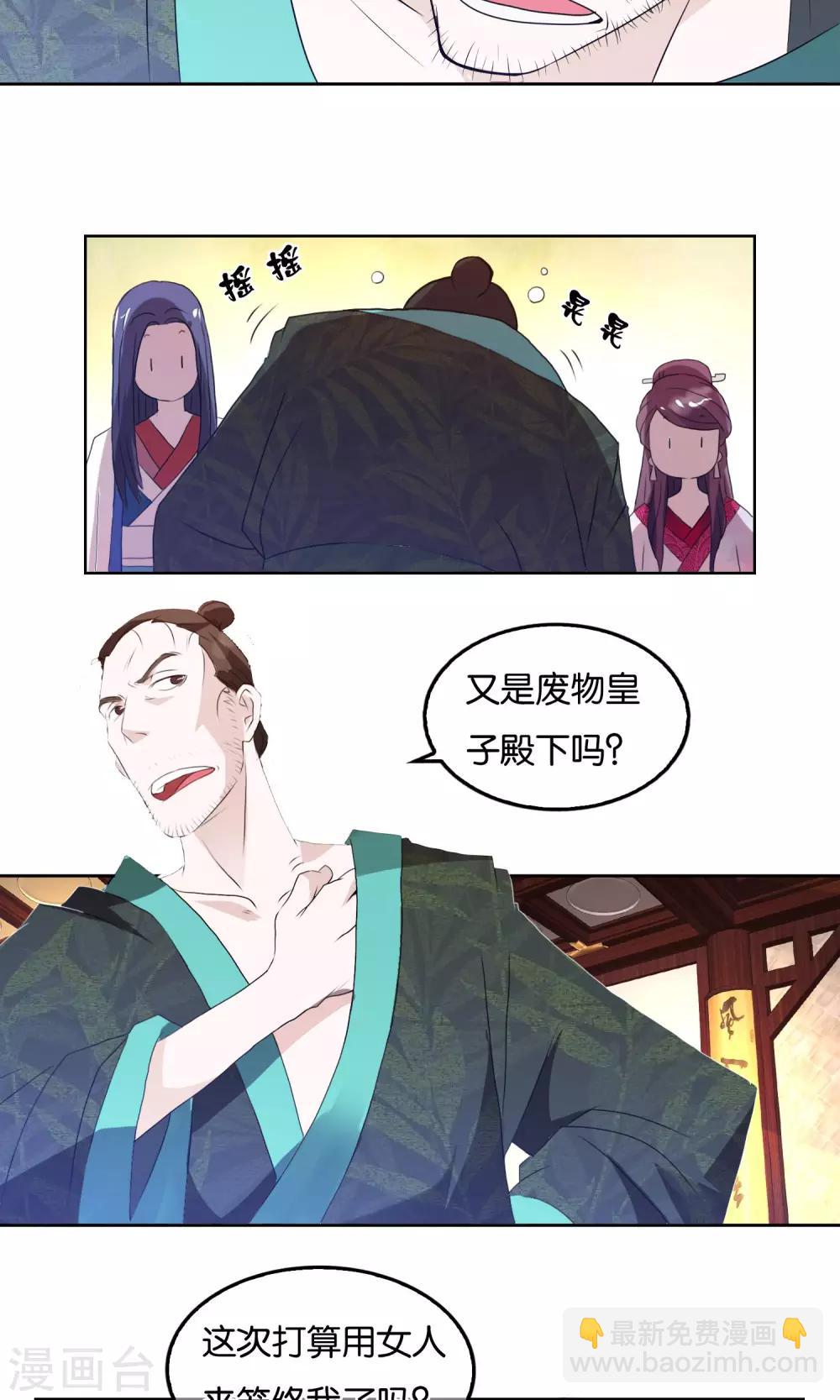 第4话 提升威望-第5话