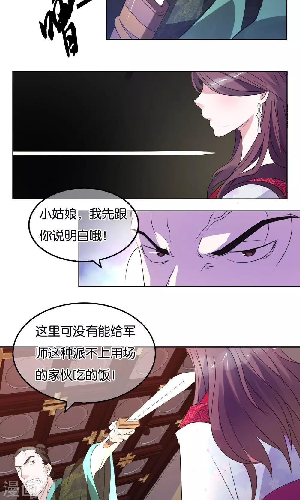 第4话 提升威望-第5话