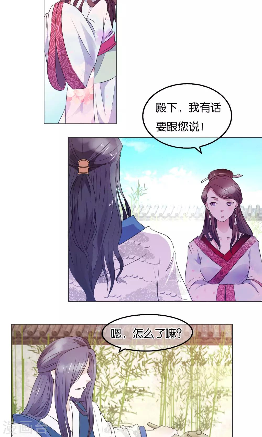 第4话 提升威望-第5话
