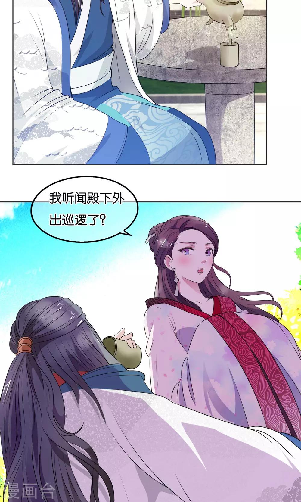 第4话 提升威望-第5话