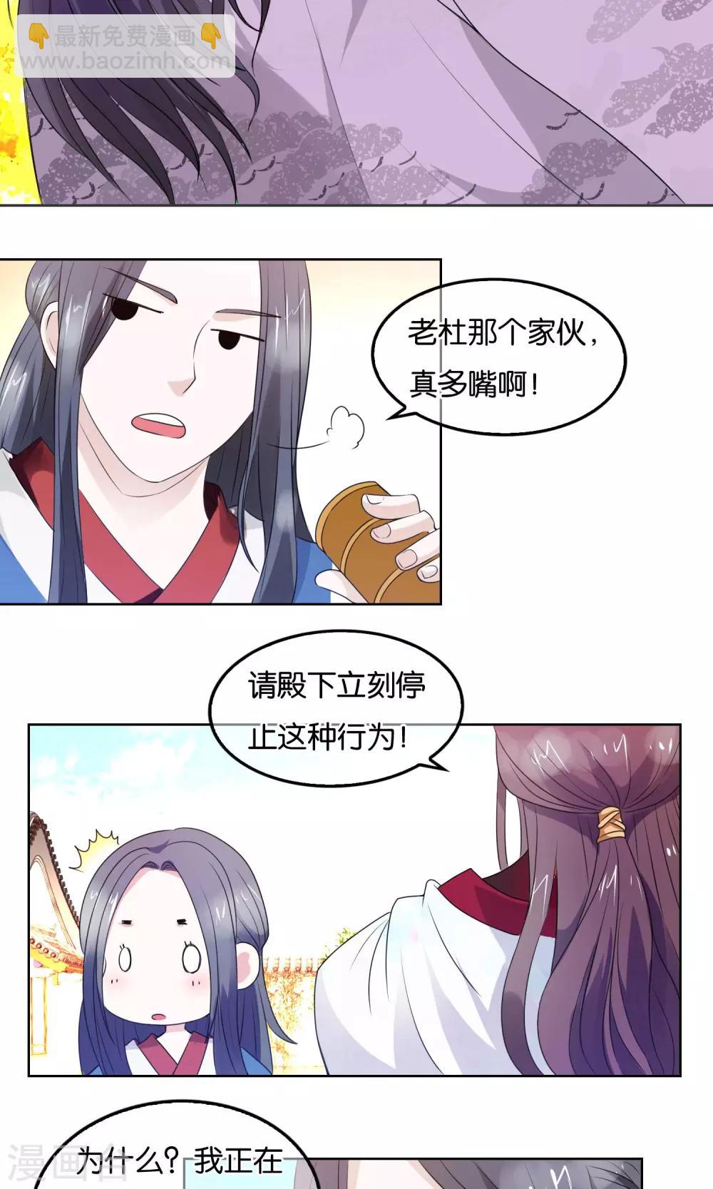 第4话 提升威望-第5话