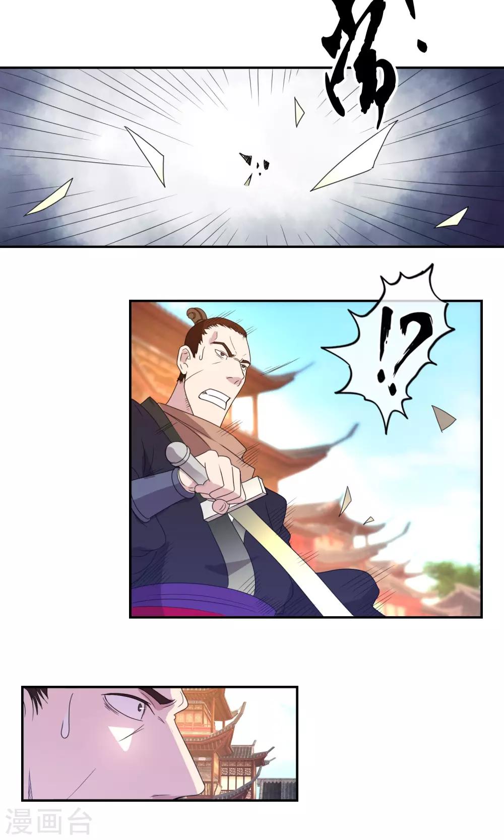 第40话 皇城的使节-第41话
