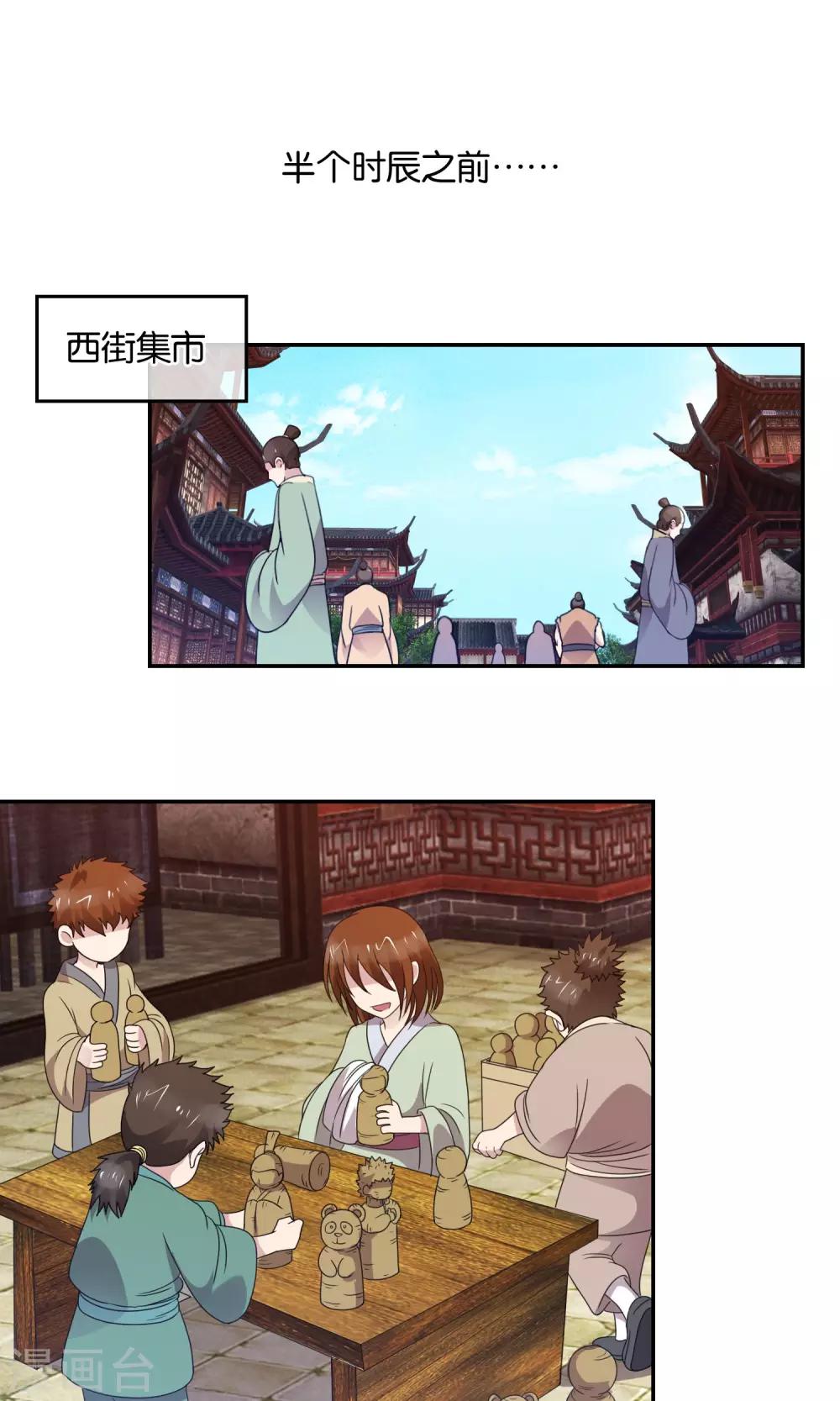 第40话 皇城的使节-第41话