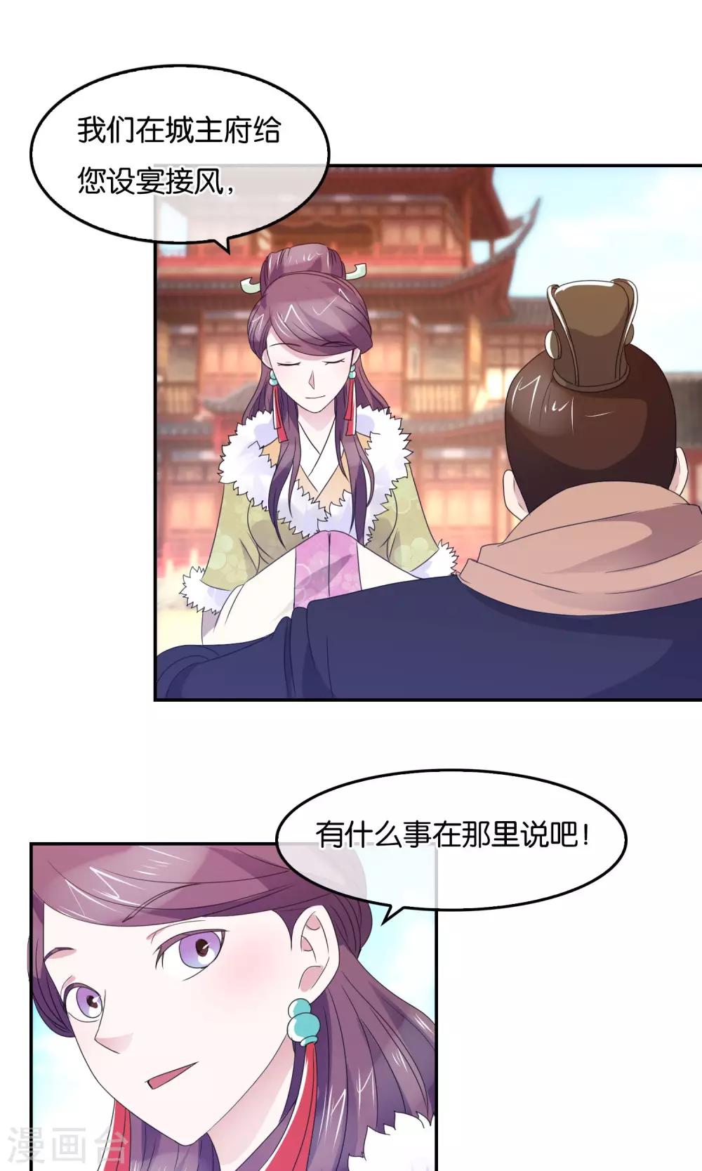第40话 皇城的使节-第41话