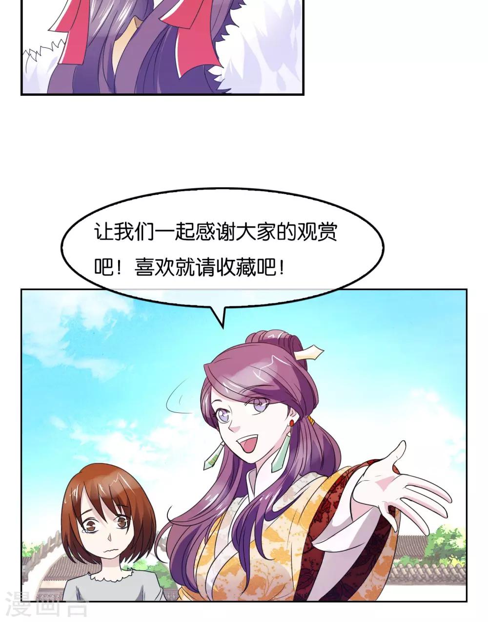 第40话 皇城的使节-第41话