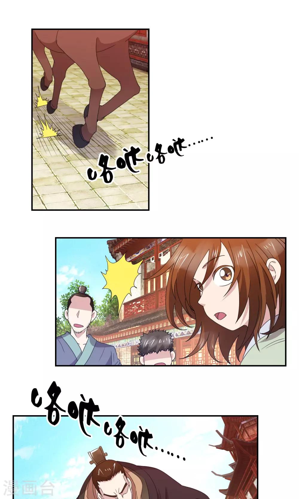 第40话 皇城的使节-第41话