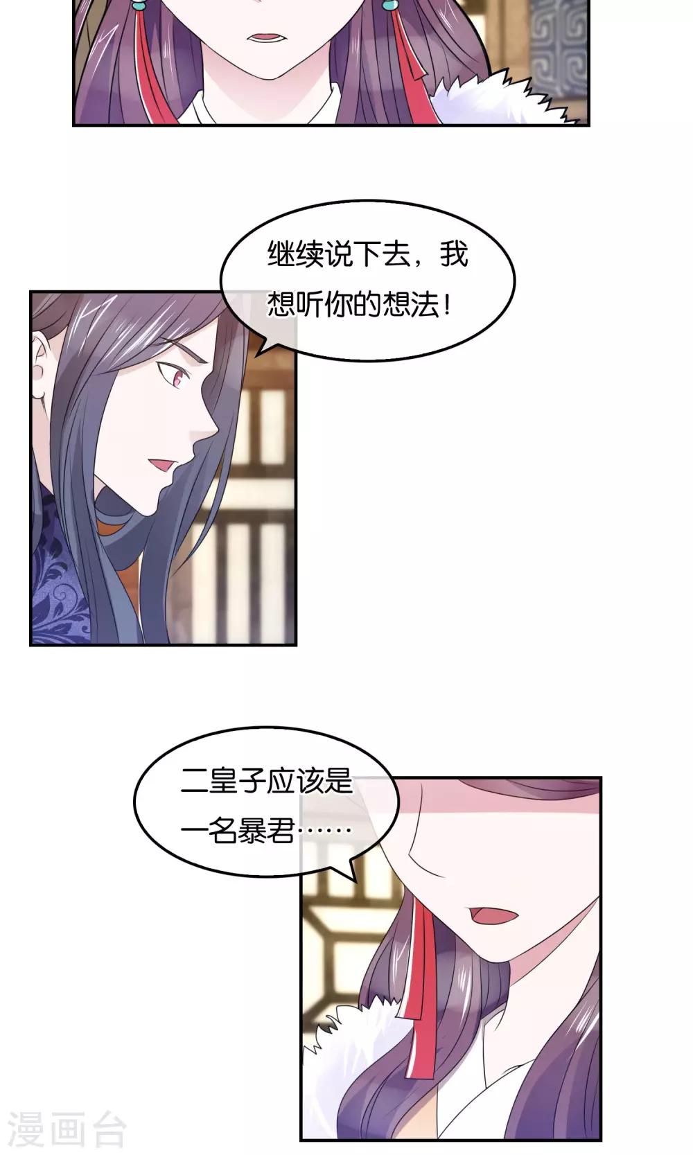 第42话 瞒天过海-第43话