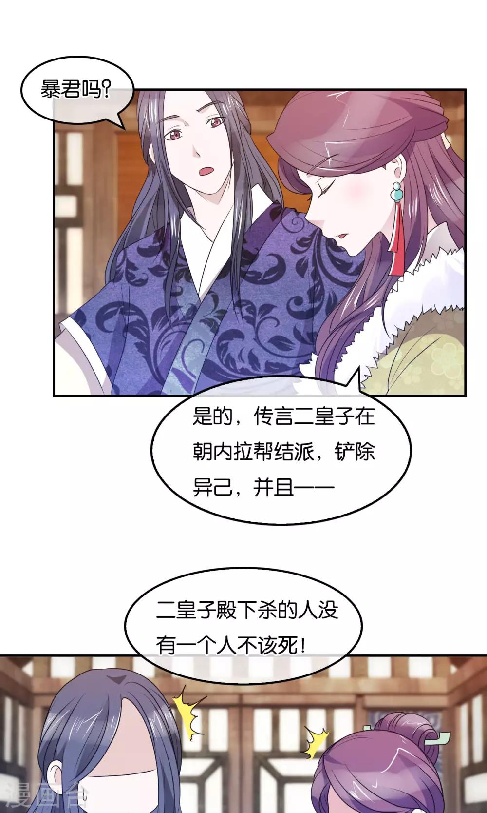 第42话 瞒天过海-第43话