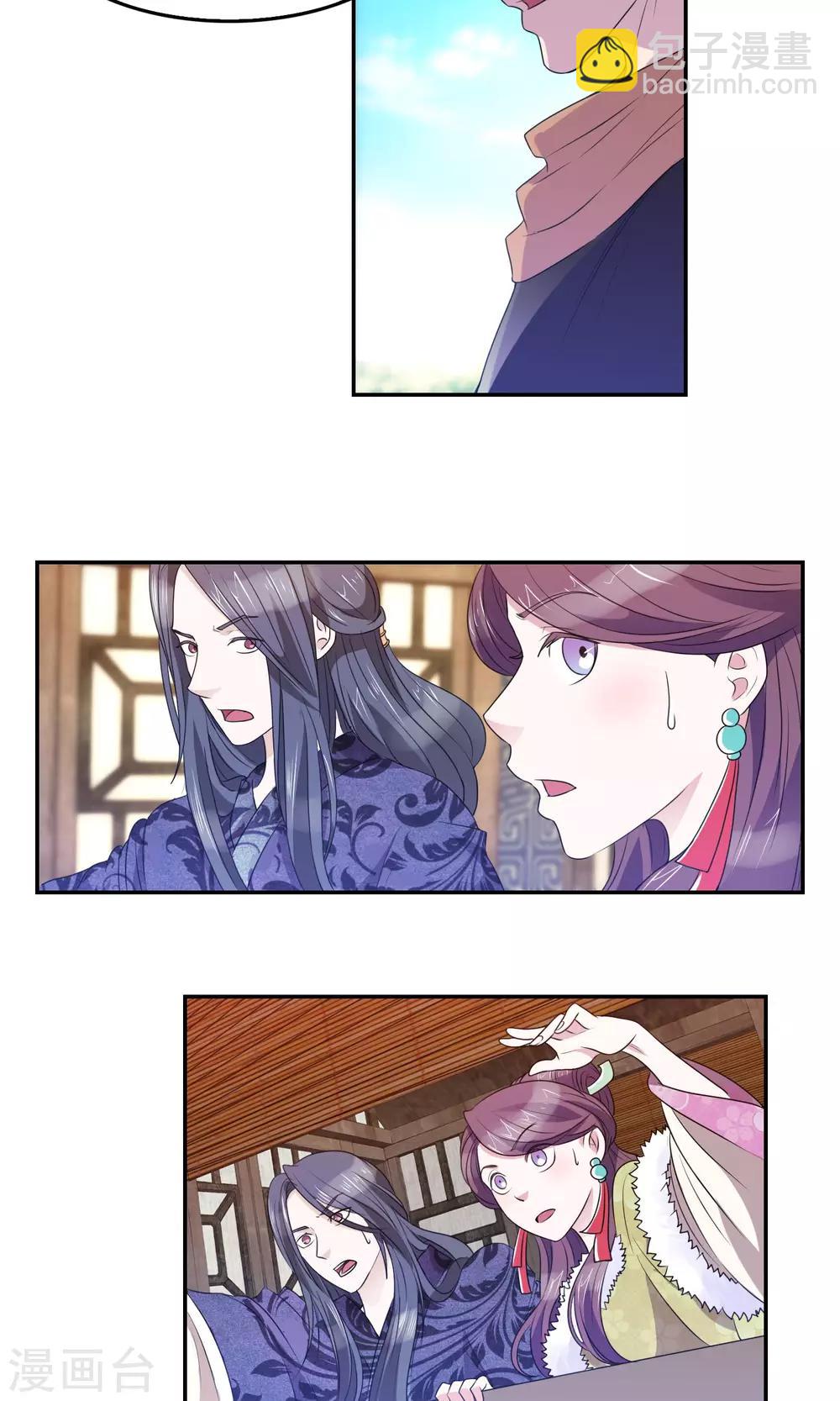 第42话 瞒天过海-第43话