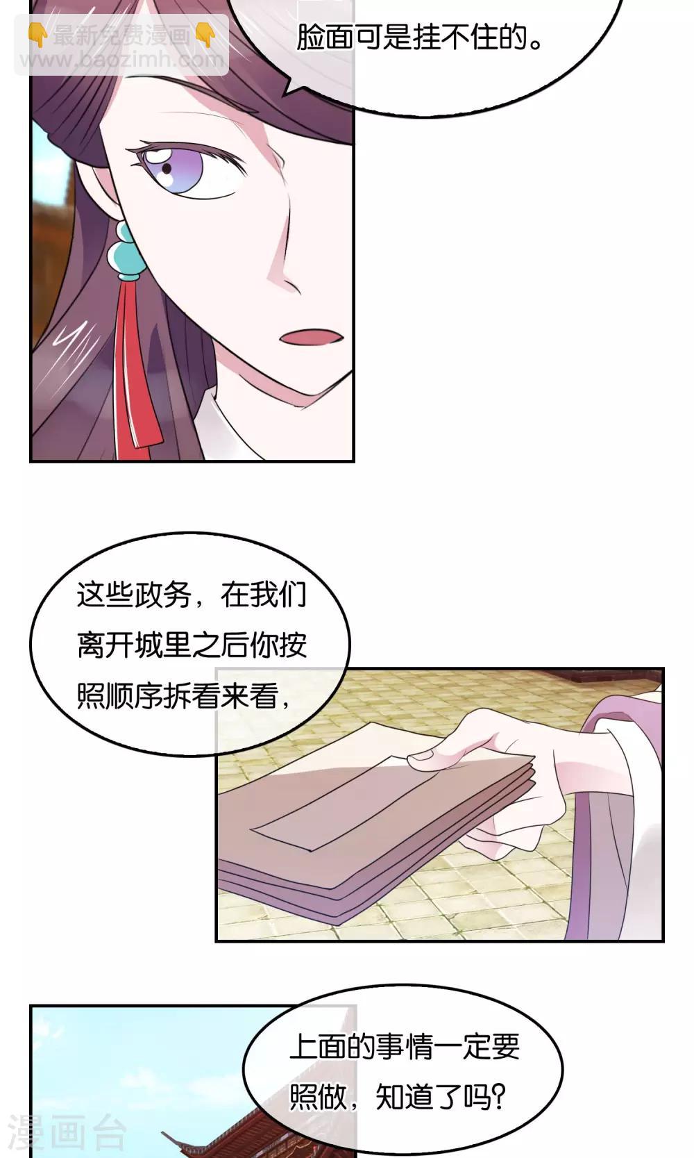 第42话 瞒天过海-第43话