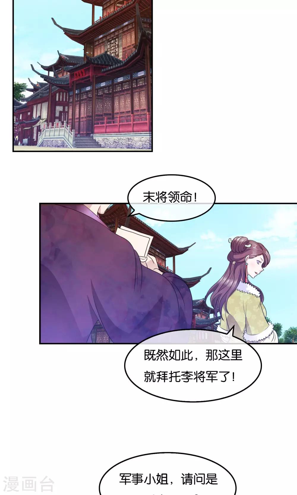 第42话 瞒天过海-第43话