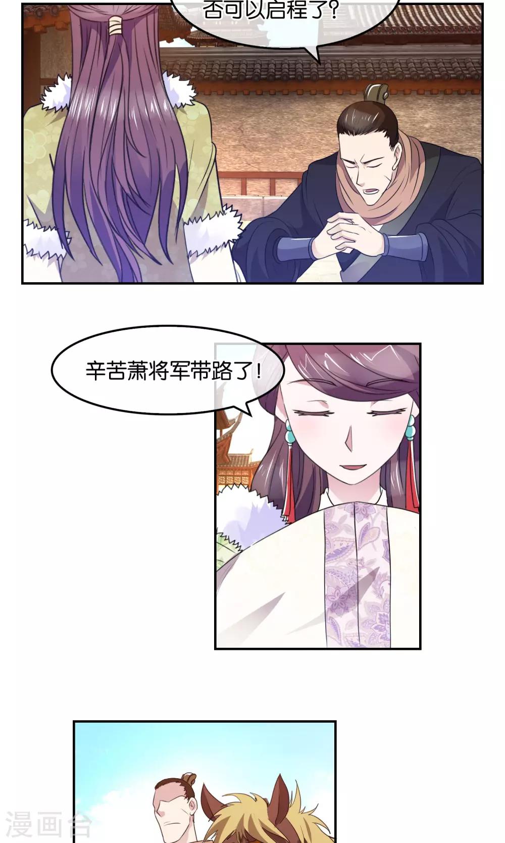 第42话 瞒天过海-第43话