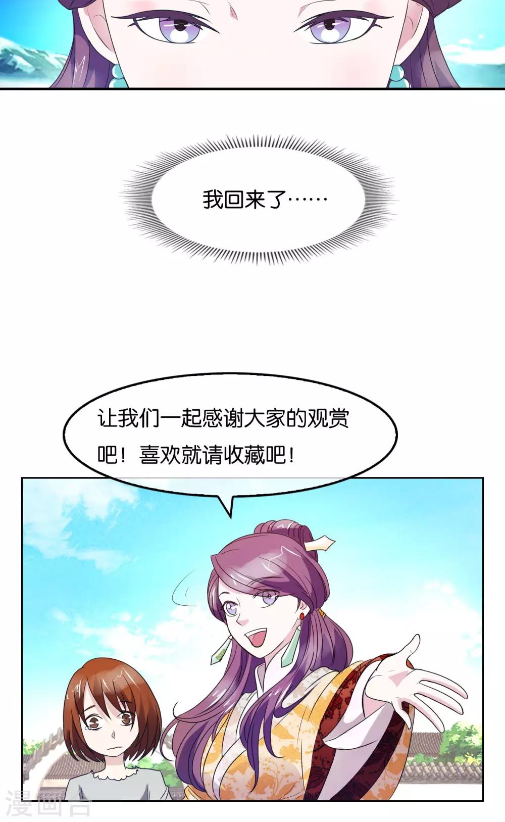 第44话 两位军师-第45话