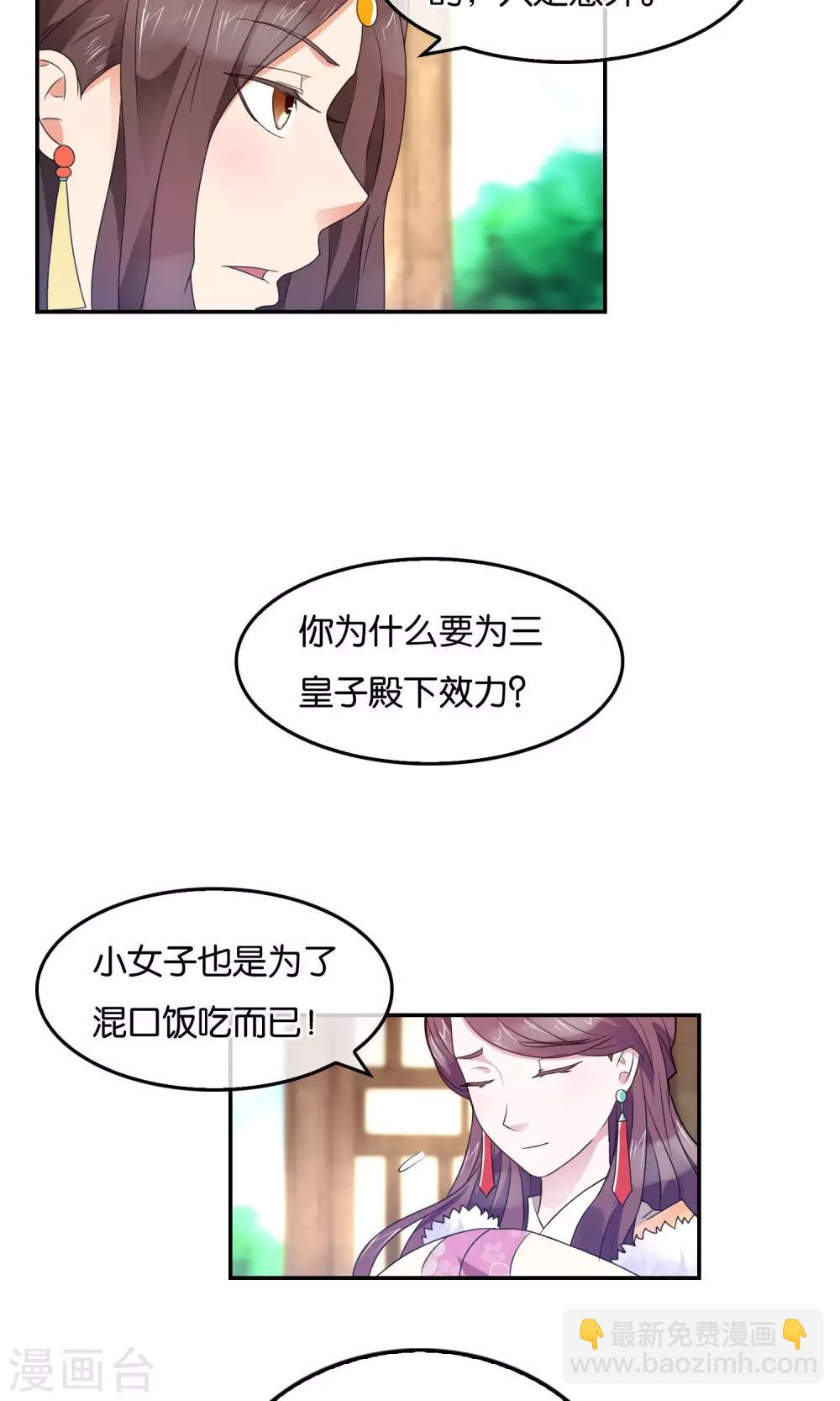 第44话 两位军师-第45话