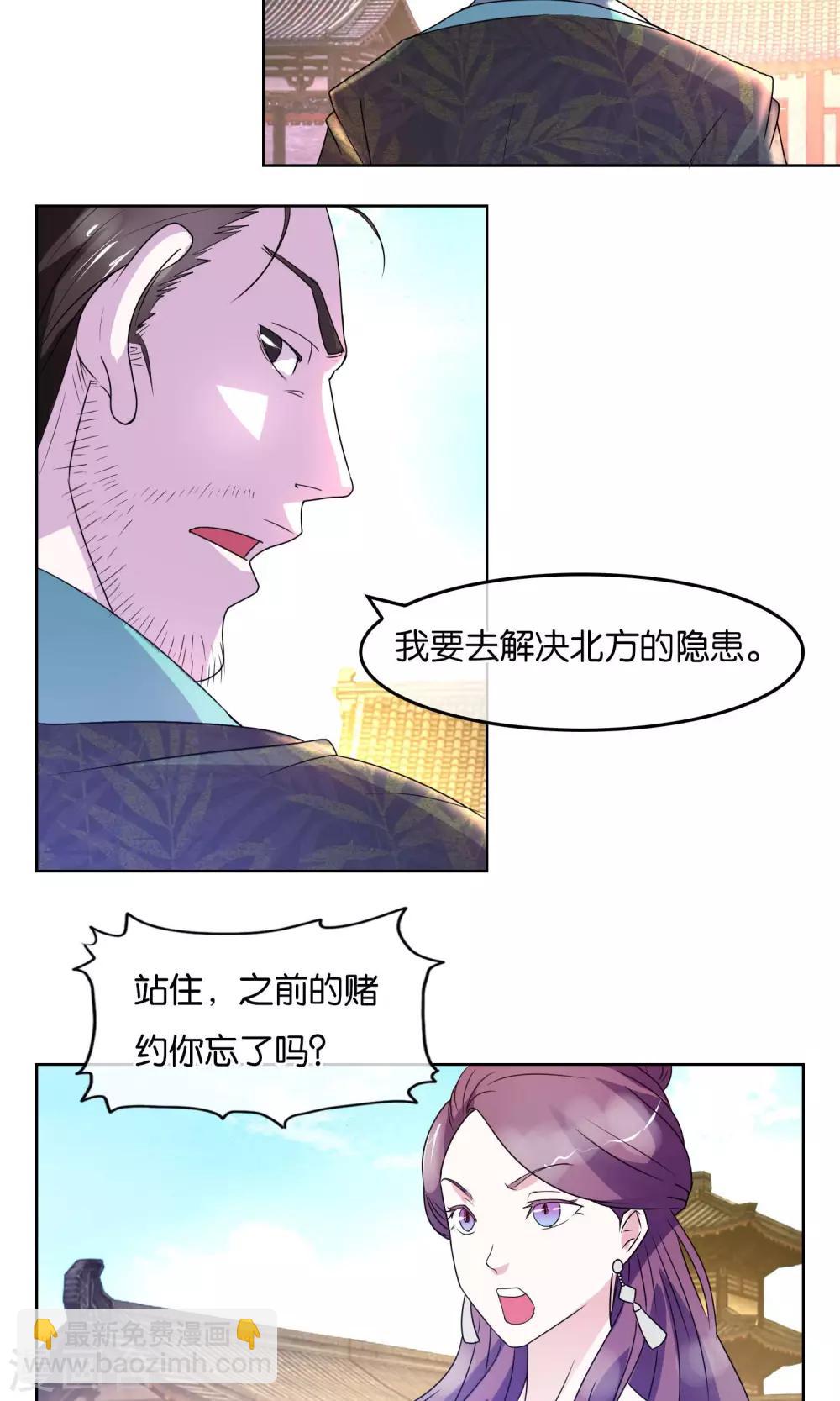 第6话 蛮族入侵-第7话