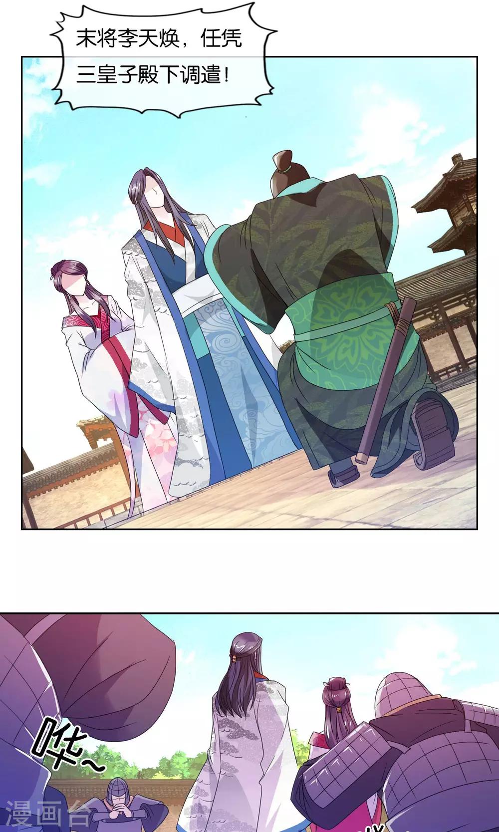 第8话 击退蛮族-第9话