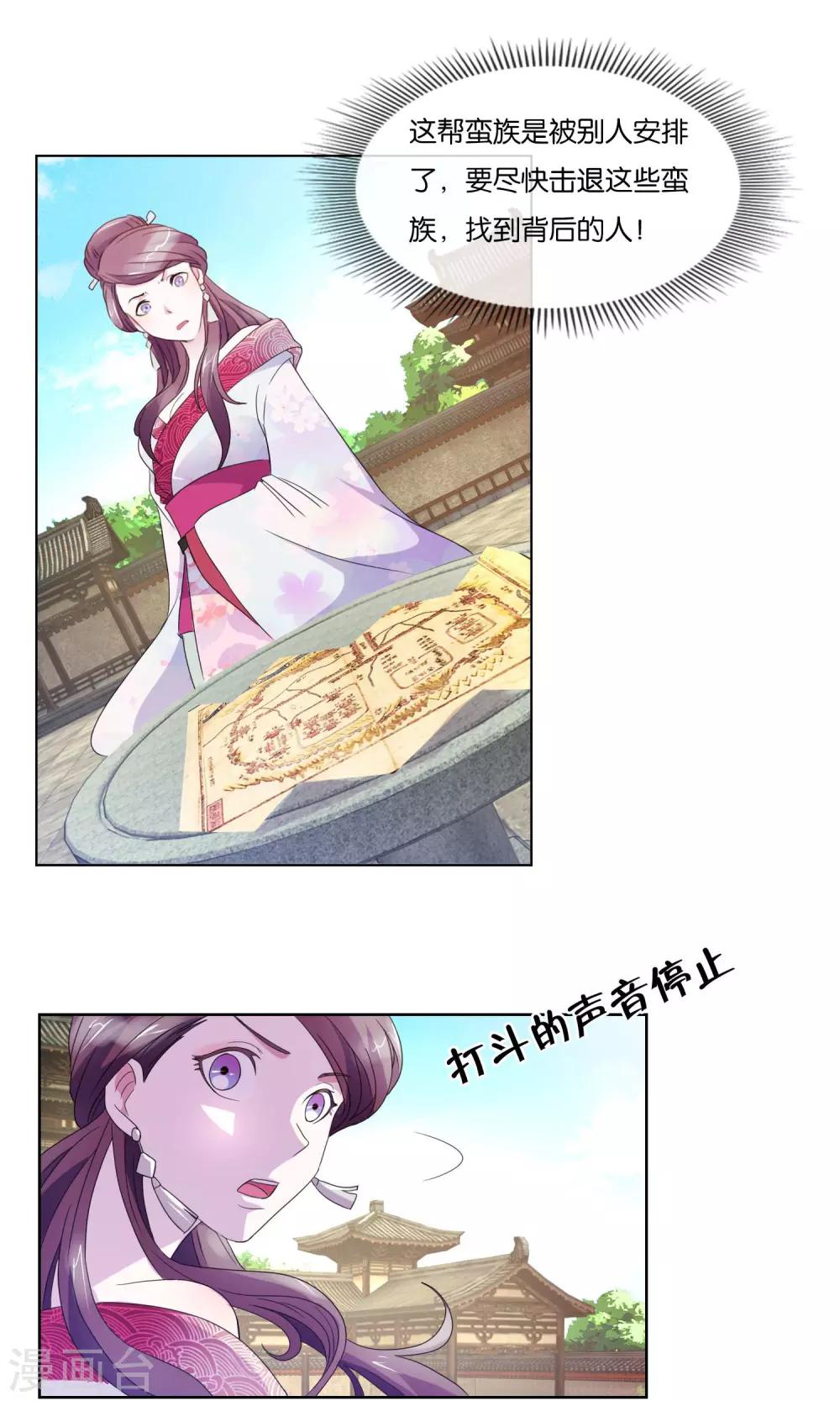 第8话 击退蛮族-第9话