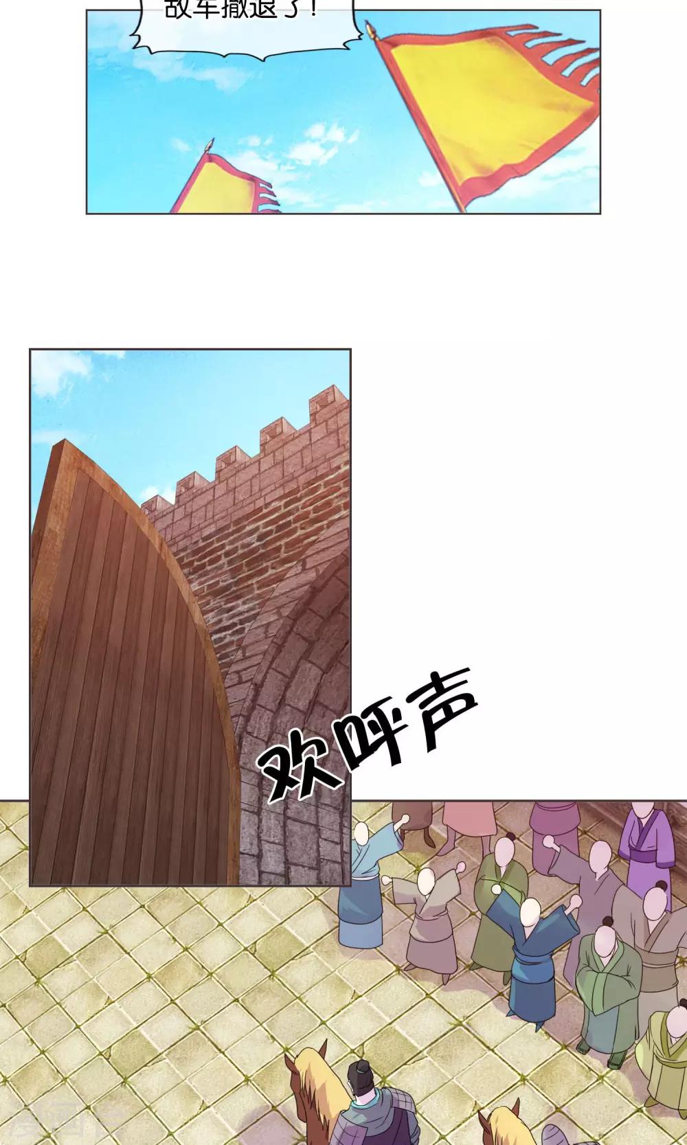 第8话 击退蛮族-第9话