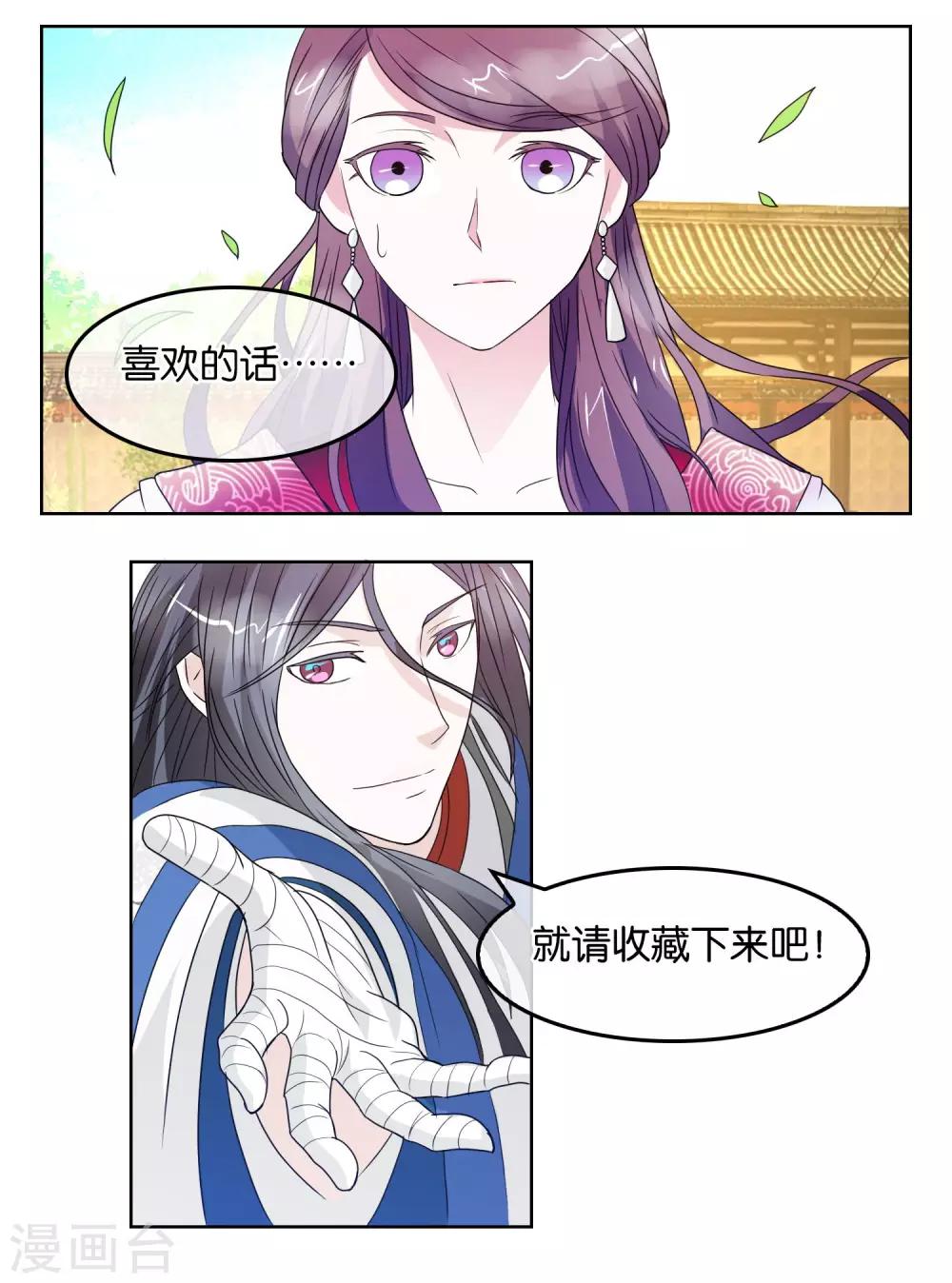 第8话 击退蛮族-第9话