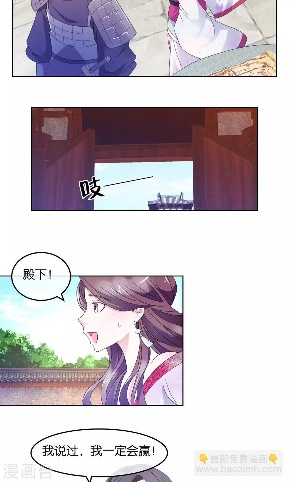 第8话 击退蛮族-第9话
