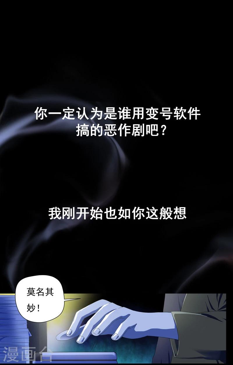 序章 幽灵电话-第1话