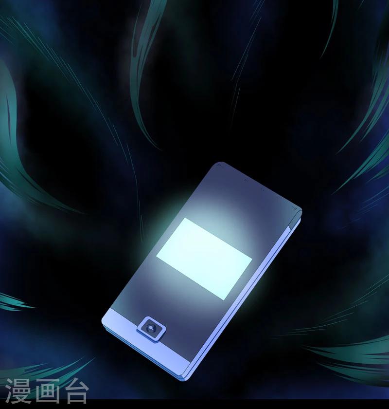 序章 幽灵电话-第1话