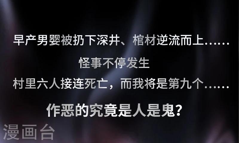 序章 幽灵电话-第1话