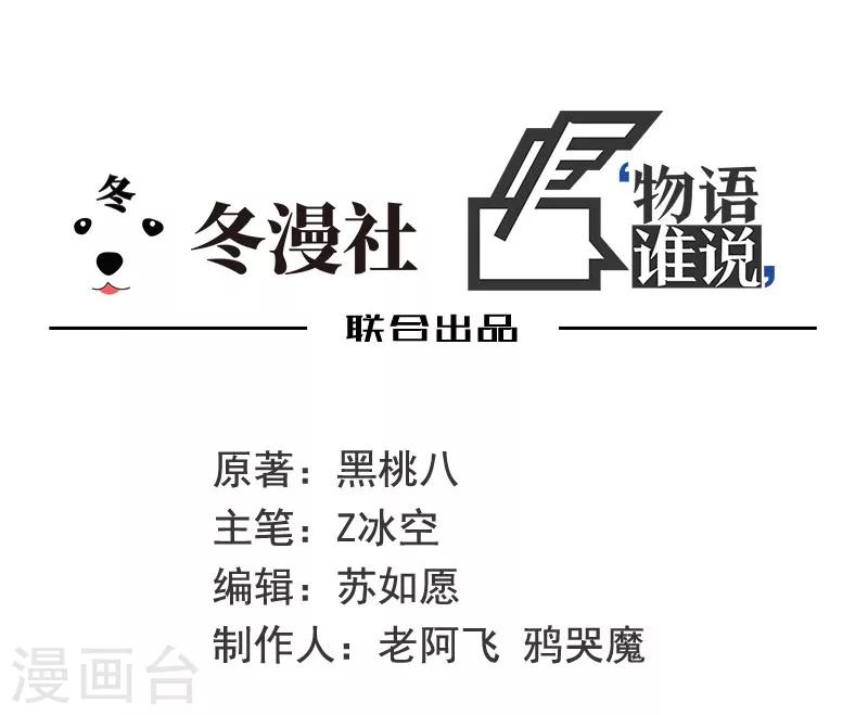序章 幽灵电话-第1话